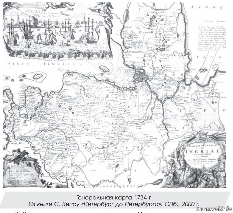 Генеральная карта 1734