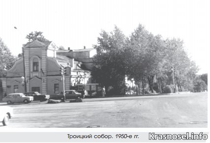 Троицкий собор 1950